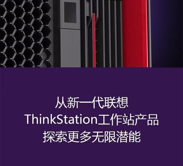 联想ThinkStation PX(4410T/16G/2T)工作站成都31899元