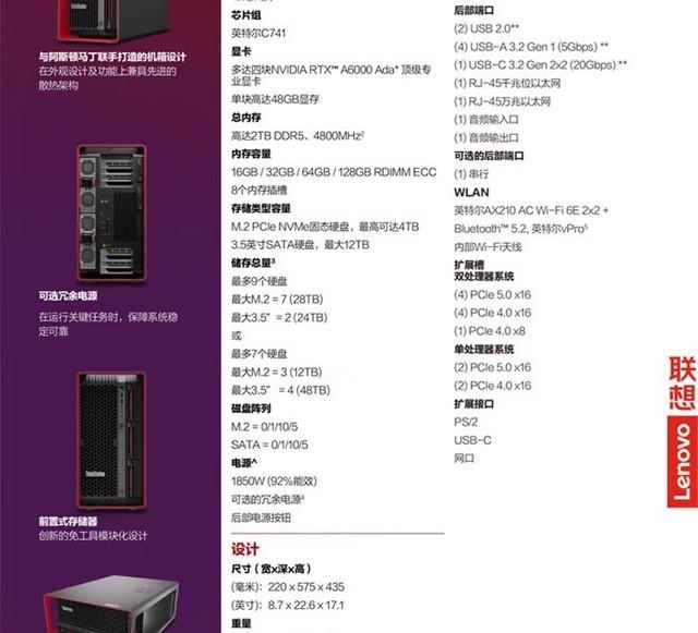 联想ThinkStation PX(4410T/16G/2T)工作站成都31899元