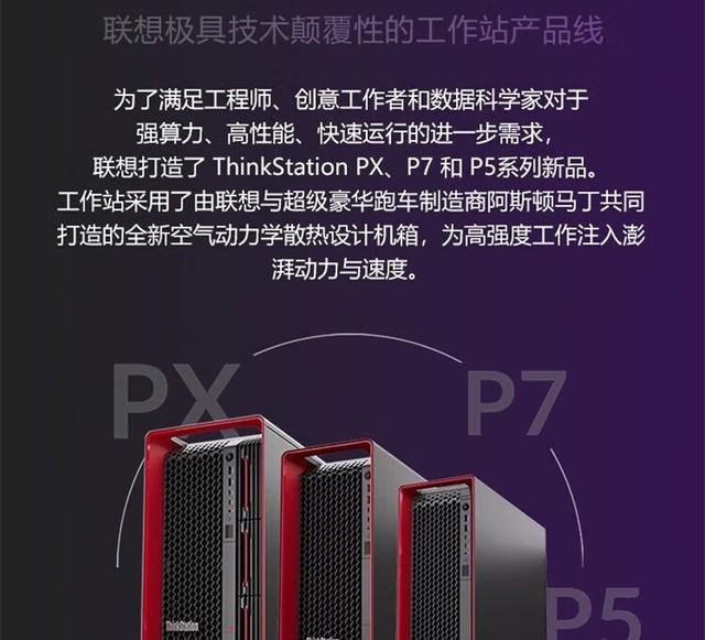 联想ThinkStation PX(4410T/16G/2T)工作站成都31899元