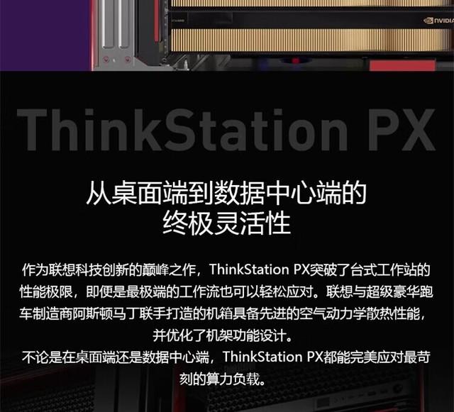 联想ThinkStation PX(4410T/16G/2T)工作站成都31899元