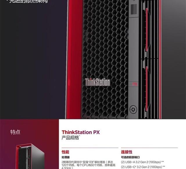 联想ThinkStation PX(4410T/16G/2T)工作站成都31899元