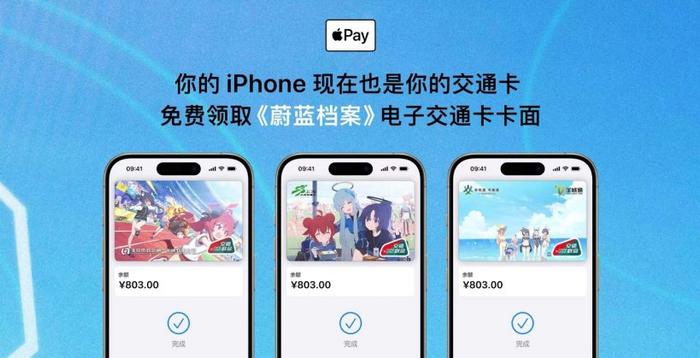 苹果 iPhone / Apple Watch 用户福利：《蔚蓝档案》周年庆专属电子卡面限时免费领