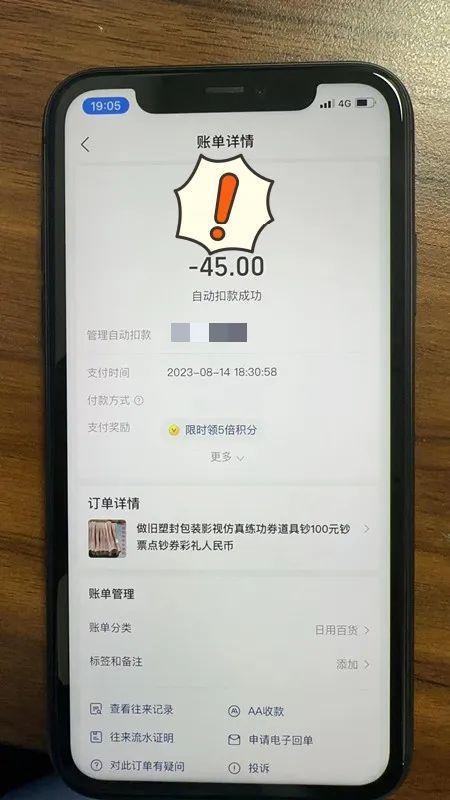 热闻|前男友给了50万分手费，结果是练功券！女子扔了后，环卫工以为捡到真钱立即报警