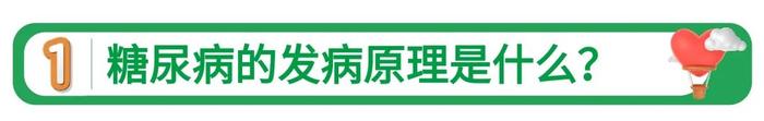 “吃这么多甜食，小心得糖尿病哦！”吃太多糖真的会得糖尿病吗？