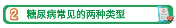 “吃这么多甜食，小心得糖尿病哦！”吃太多糖真的会得糖尿病吗？