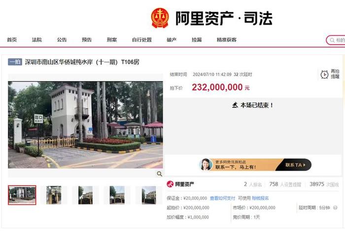 深圳法拍房50万/平米冲上热搜，房产估值拐点来临？银行：高价还是个案，普通二手依然以价换量