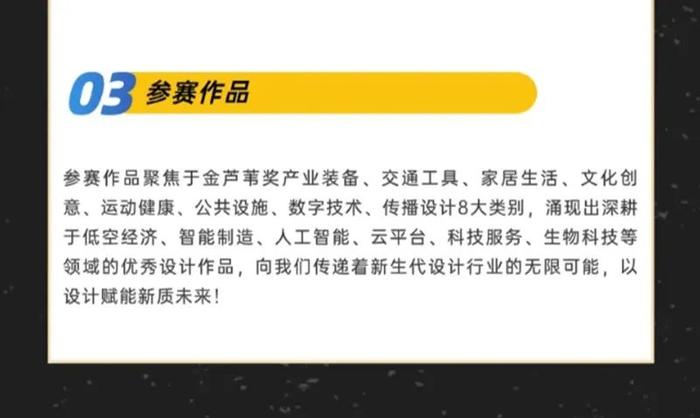 参赛作品数量再创新高！第五届金芦苇工业设计奖征集数据报告来啦