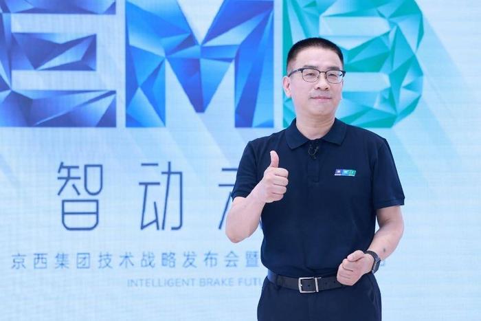 打造强大智能底盘   京西集团2026中国量产EMB