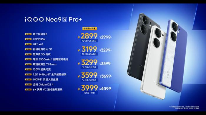 限时 2899 元起，iQOO Neo9S Pro + 手机发布：搭载自研电竞芯片 Q1、第三代骁龙 8