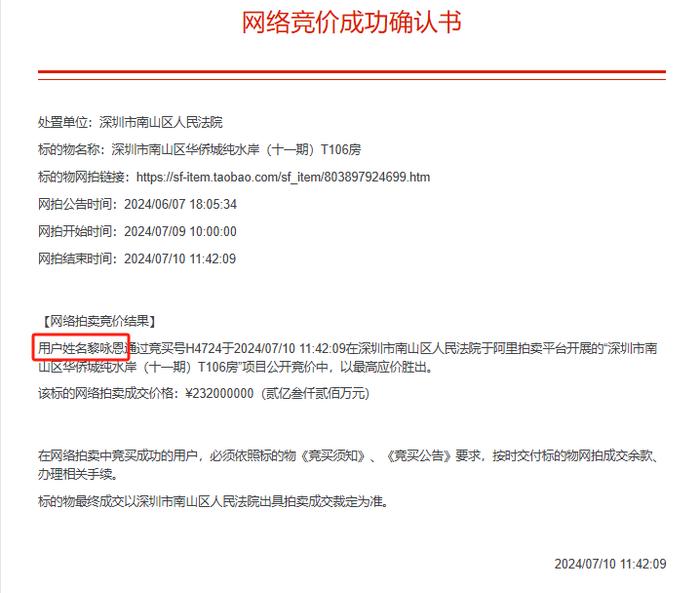 50万/平方米！深圳刷屏！神秘大佬豪掷2.32亿，前业主竟是……