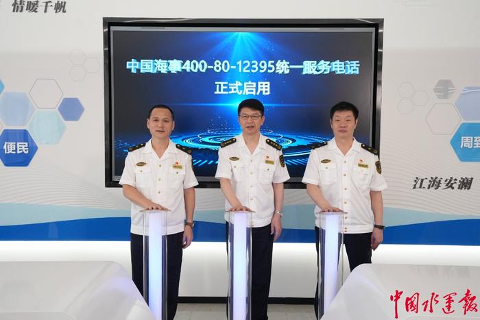 4008012395中国海事服务电话在江苏启用