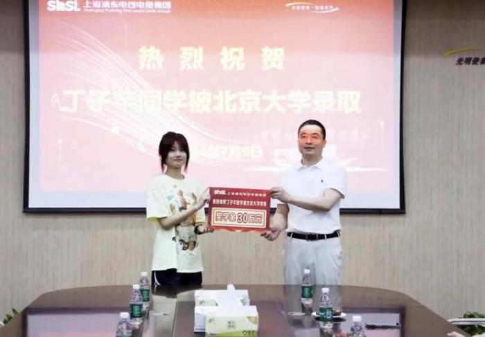 员工子女考上北大 上海一公司发放30万奖学金：主要针对考上清华、北大的职工子女