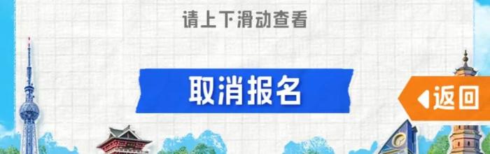 两日游名额免费送！工友们速报名→