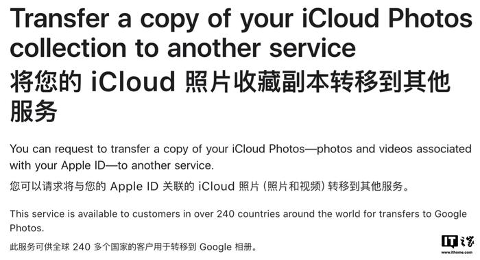 苹果与谷歌合作，云端直接迁移照片 / 视频