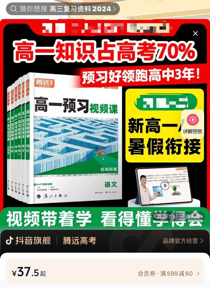 望潮教育丨初升高，如何用好这个黄金时间？