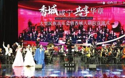 咸宁香城大剧院正式投入运营