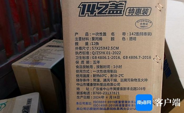 货车拉载2128件“违禁品”入岛！海口执法人员凌晨拦截