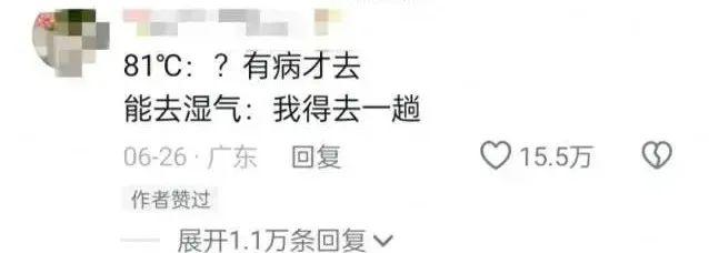 广东人“祛湿之旅”火了，飞机可直达！