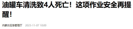 被罐车运输污染的，只有食用油吗？