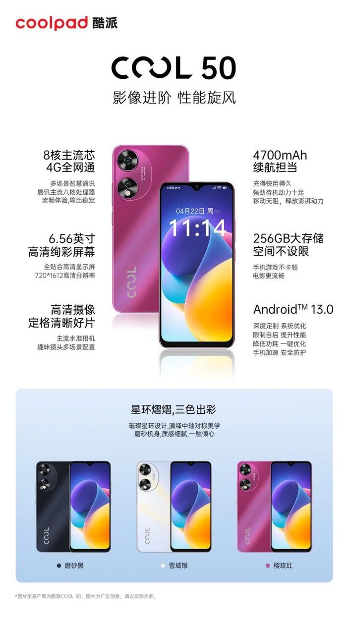 酷派 COOL 50 手机开售：AG 玻璃后盖、256GB 存储、4700mAh 电池，999 元