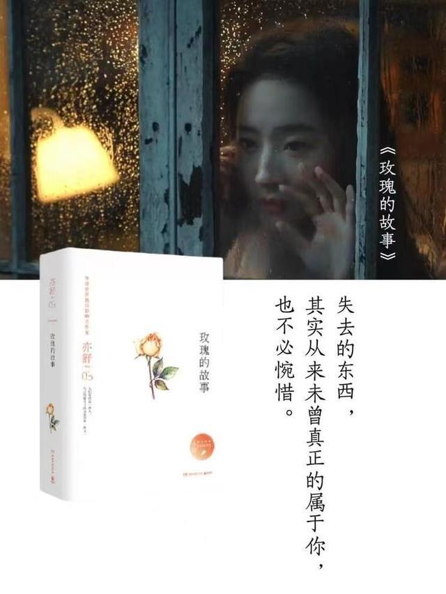 文化广角镜｜馨巢书屋：从《玫瑰的故事》看当代女性婚恋观