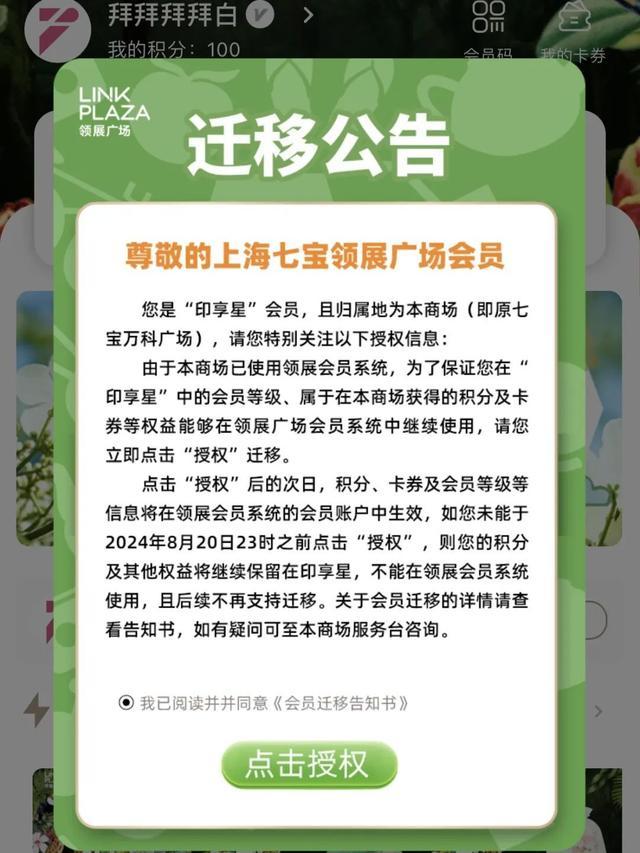 闵行这个知名购物中心已更名，后续将……