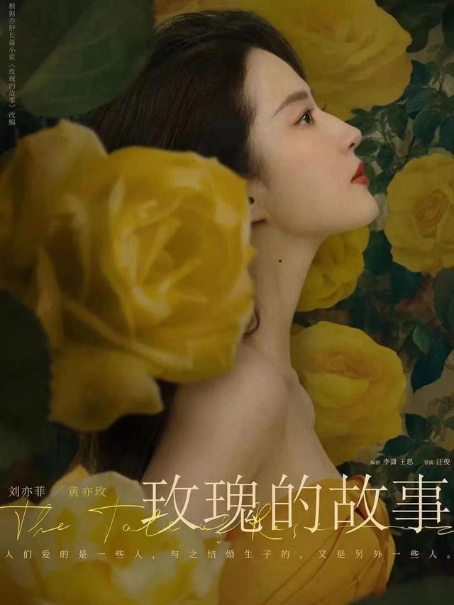 文化广角镜｜馨巢书屋：从《玫瑰的故事》看当代女性婚恋观