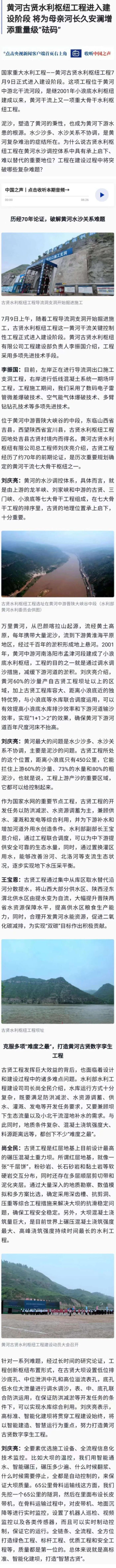 媒体聚焦这一重大水利工程进入建设阶段