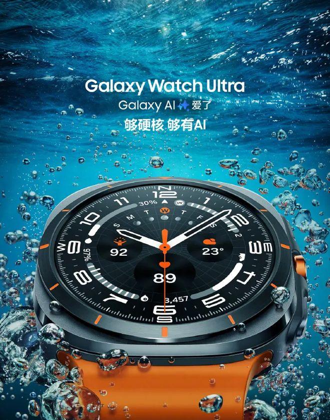 三星 Galaxy Watch Ultra 全球首发瑞声大尺寸 X 轴马达