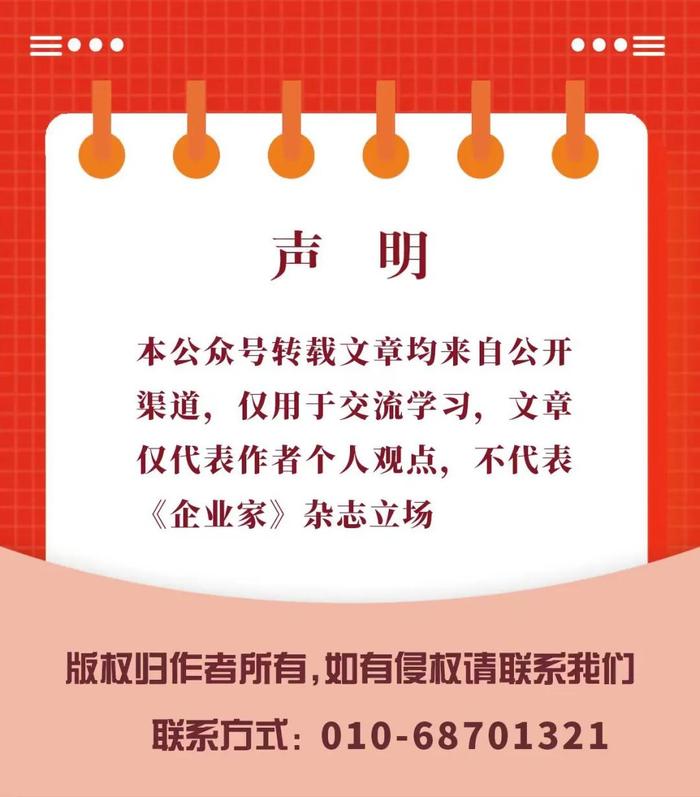 吴晓波：企业出海的最佳时间窗口只有5~10年