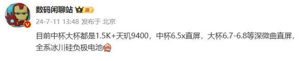 OPPO Find X8系列再度曝光 全系1.5K 中杯小屏旗舰
