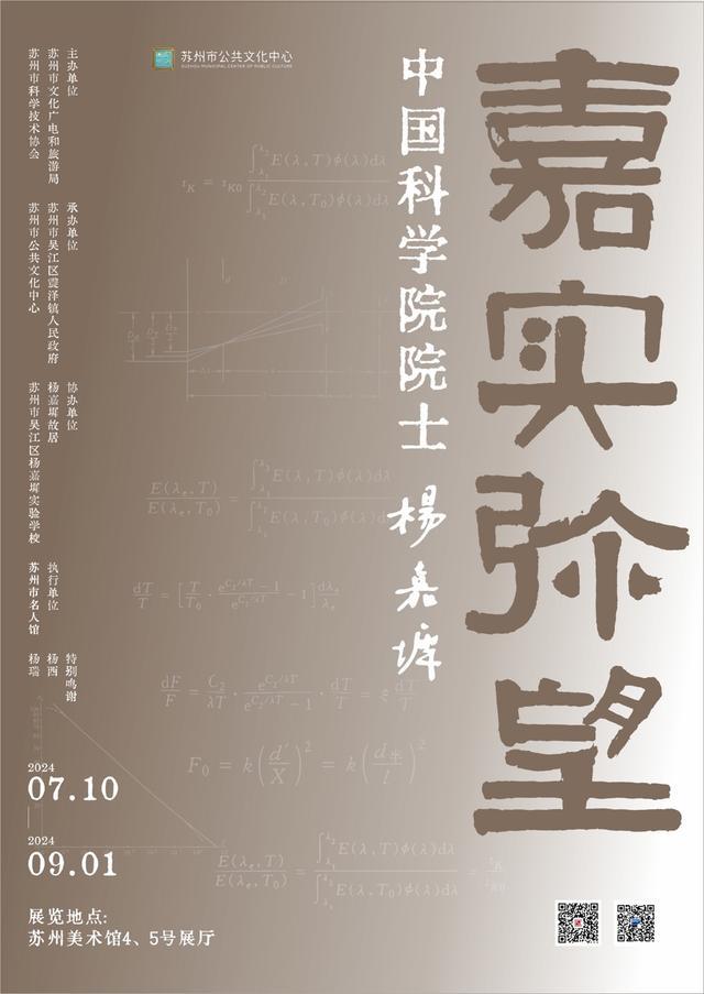 他是国家“两弹一星”元勋，“11637”号小行星由他的名字命名