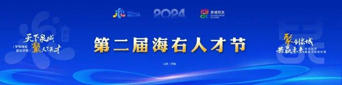 首届济南青年人才直播电商技能大赛启动仪式在商河县成功举办