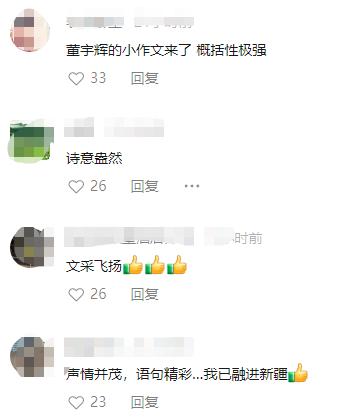 董宇辉没骗人！小作文里的新疆真长这样