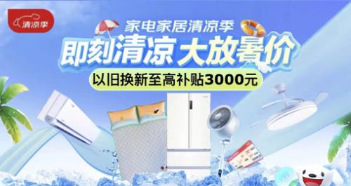 高温天气再现 京东清凉亭为家长、行人和户外工作者提供凉爽歇脚地