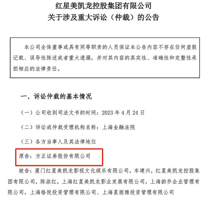 300亿债务压顶红星美凯龙深陷危机