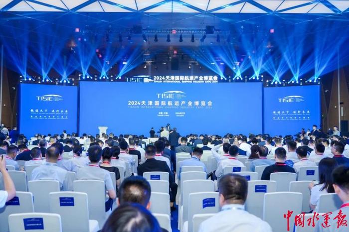 2024年中国航海学术年会在天津开幕