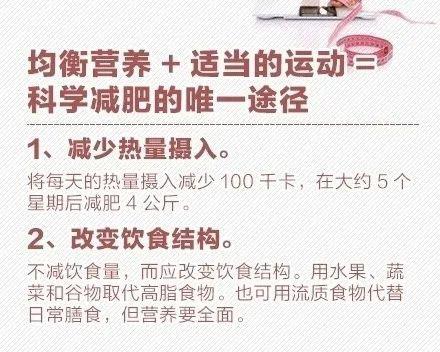 热闻|喜欢骨感身材，女子体重50斤仍在减肥！过度减肥不可取