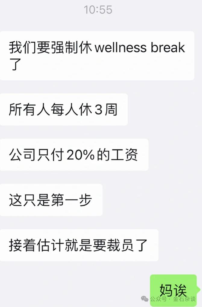 普华永道裁员滚滚！香港也被波及，无需赔偿大礼包...