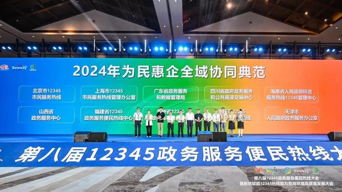 2024年12345热线运行哪家强？唐山排名全国地级市第二位！