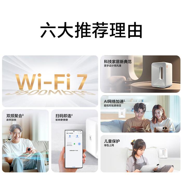 荣耀路由 5 发布：“艺术家居设计”Wi-Fi 7 路由器，到手 269 元起