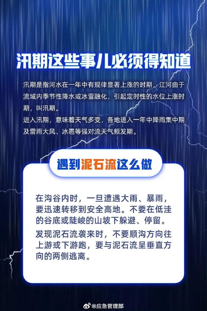 继续发布雷电预警！汛期天气多变，这些事儿要知道→