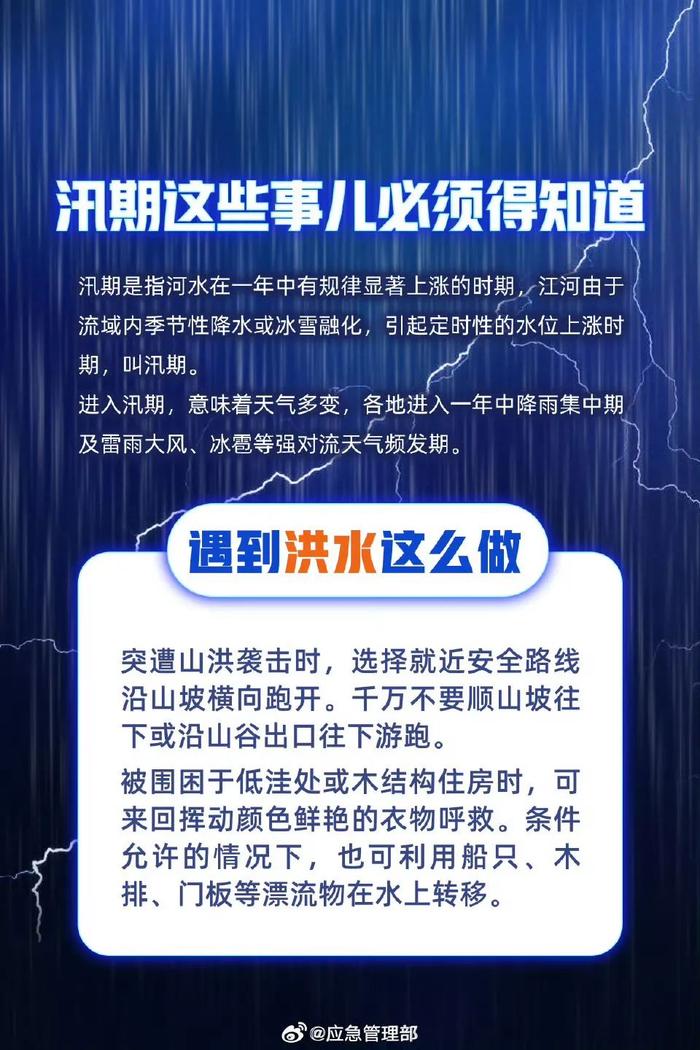 继续发布雷电预警！汛期天气多变，这些事儿要知道→