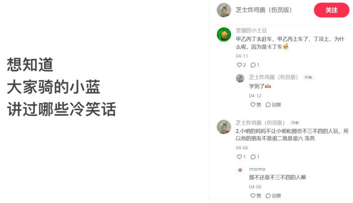 “早高峰为它抢成丧尸”，这玩意儿才是北京打工人最拉风的时尚单品