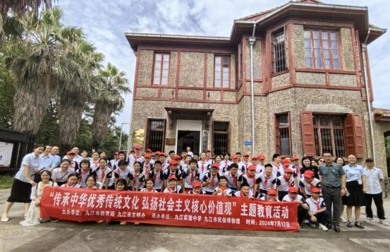 红心护苗党员先行，免费托管活动精彩——九江实验中学开展2024暑期免费托管研学实践系列活动