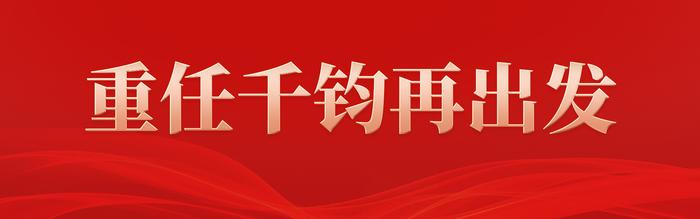 改革潮涌大江流——新思想引领新时代改革开放的武汉实践