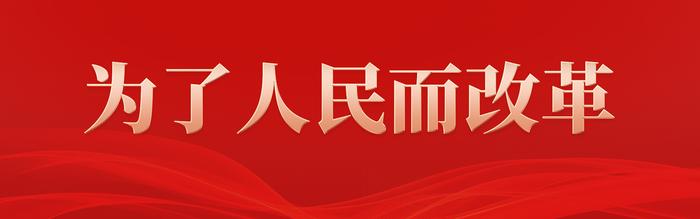 改革潮涌大江流——新思想引领新时代改革开放的武汉实践