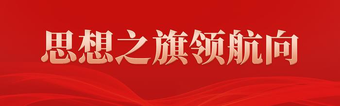 改革潮涌大江流——新思想引领新时代改革开放的武汉实践