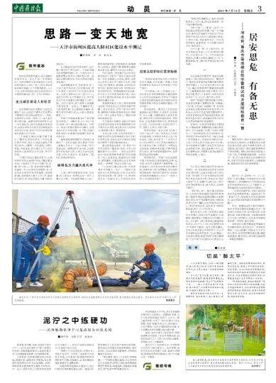 居安思危 有备无患——河北省、重庆市等地结合防空警报试鸣开展国防教育一瞥