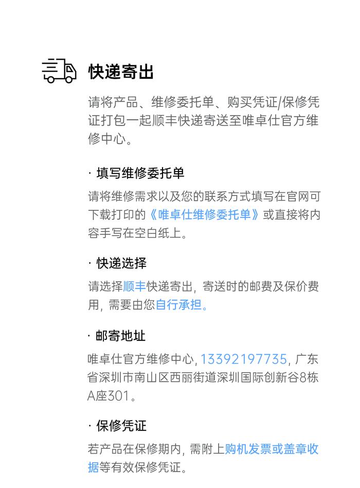 唯卓仕镜头售后服务升级：1 年质保变 2 年，全面支持自助寄修